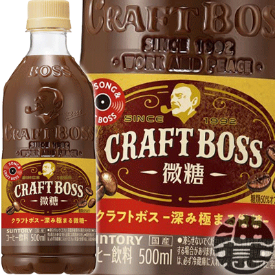 『送料無料！』（地域限定）サントリー クラフトボス 微糖 500mlペットボトル(24本入り1ケース) BOSS クラフトボスブラウン※ご注文いただいてから4日～14日の間に発送いたします。/st/のサムネイル