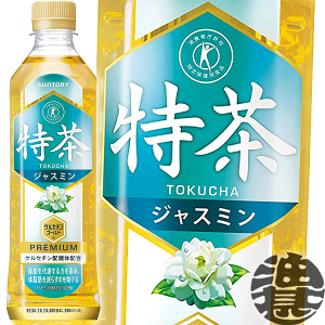 『送料無料！』（地域限定）サントリー 特茶 ジャスミン 500mlペットボトル（24本入り1ケース）【伊右衛門 特茶ジャスミン イエモン トクチャ ジャスミンティー 特定保健用食品 特保 トクホ】[ho]/st/