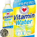 楽天あぶらじん楽天市場店サントリー ビタミンウォーター Vitamin Water 500mlペットボトル（24本入り1ケース） スポーツ飲料 スポーツドリンク ※ご注文いただいてから3日〜14日の間に発送いたします。/st/