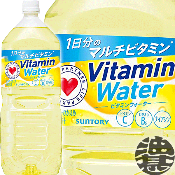 『送料無料！』（地域限定）サントリー ビタミンウォーター Vintamin Water 2Lペットボトル（6本入り1ケース）2000ml…