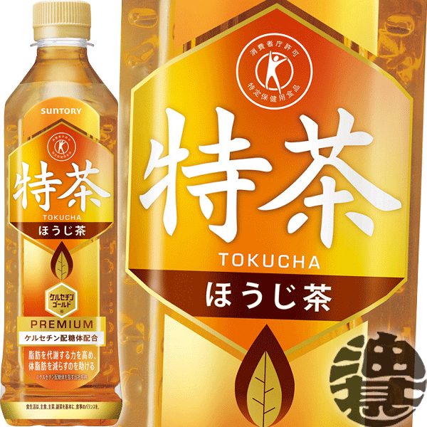 『送料無料！』（地域限定）サントリー 緑茶 伊右衛門 特茶 ほうじ茶 500mlペットボトル（24本入り1ケース）【焙じ茶 イエモン トクチャ 特定保健用食品 特保 トクホ 】[ho]/st/