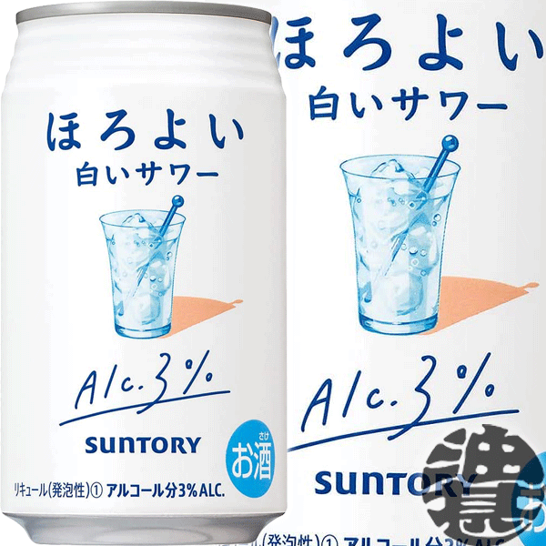 『送料無料！』（地域限定）サントリー ほろよい 白いサワー 350ml缶（24本入り1ケース）サントリービールチューハイ サントリーほろよい白いサワー ほろ酔い 低アルコール 3% 缶チューハイ [qw]のサムネイル