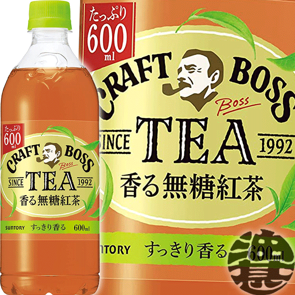 『2ケース送料無料！』（地域限定）サントリー クラフトボスTEA ノンシュガー 香る無糖紅茶 600mlペットボトル×2ケース48本(1ケースは24本入り)BOSS クラフトボスティー 紅茶 無糖※ご注文確定後4日～14日の間に発送いたします。/st/