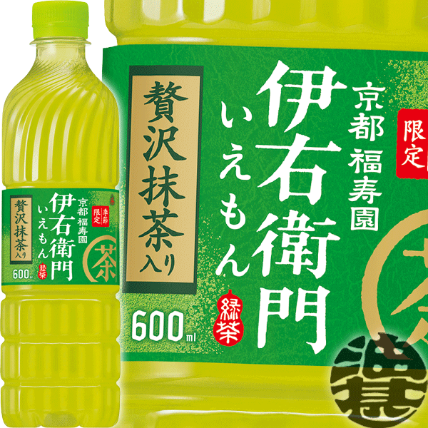 サントリー 緑茶 伊右