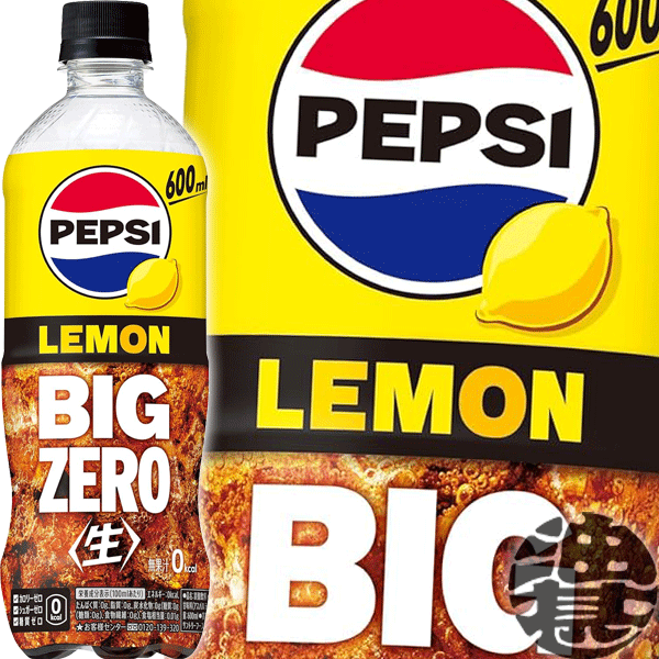 『2ケース送料無料！』（地域限定）サントリー ペプシ 生 BIG ZERO LEMON ビッグ ゼロ レモン 600mlペットボトル×2ケース48本(1ケースは24本入り)ペプシコーラゼロ カロリーゼロ PEPSI※ご注文いただいてから4日～14日の間に発送いたします。/st/