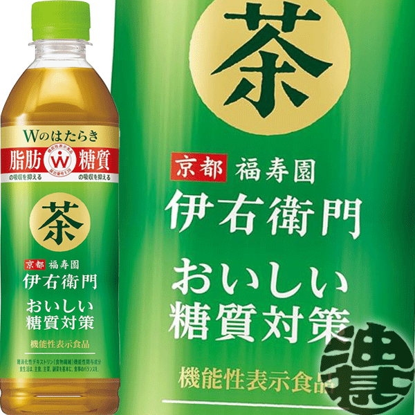 『送料無料！』（地域限定）サントリー 緑茶 伊右衛門プラス おいしい糖質対策 500mlペットボトル(24本入り1ケース)イエモン お茶 日本茶 機能性表示食品 ho /st/