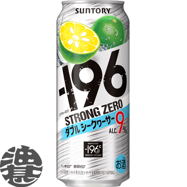 【－196℃ ストロングゼロ ダブルシークヮーサー】500ml缶 “－196℃製法”による果実の浸漬酒と果汁をダブルで使用しました。 しっかりとした飲みごたえと果実感を楽しめる、食事にもよく合う味わいに仕上げました。 原材料／シークヮーサー、ウオツカ（国内製造）、泡盛／酸味料、炭酸、香料、甘味料（アセスルファムK、スクラロース） アルコール度数／9% ●お酒はおいしく適量を●未成年者の飲酒は法律で禁止されています●妊娠中や授乳期の飲酒は、胎児・乳児の発育に悪影響を与えるおそれがあります。