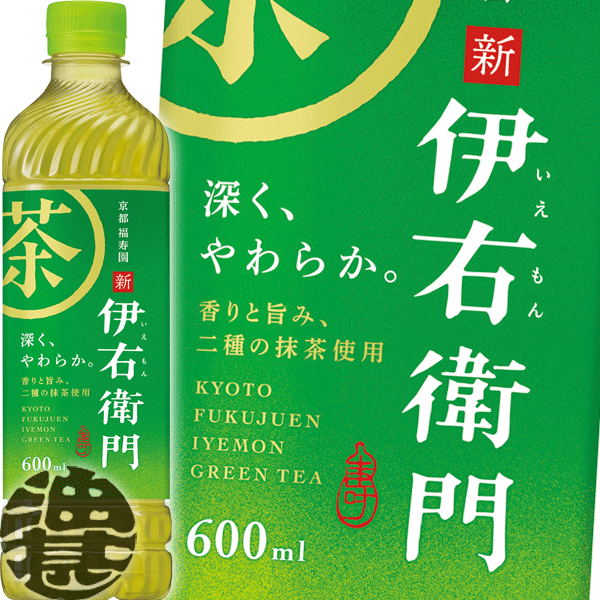 『2ケース送料無料！』（地域限定）サントリー 緑茶 伊右衛門 600mlペットボトル×2ケース48本(24本入り1ケース)イエ…