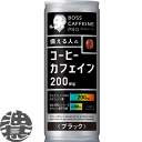 【ボス カフェイン プロ ブラック】245g缶 カフェイン含有量の多い品種の豆を採用。浅煎り焙煎豆をブレンドすることで苦味を低減しました。淹れたてのような香りとワイルドな香りをお楽しみください。 原材料／コーヒー(ウガンダ産コーヒー豆75%)、香料 栄養成分(245gあたり)／エネルギー0kcal、たんぱく質0g、脂質0g、炭水化物0～2.0g