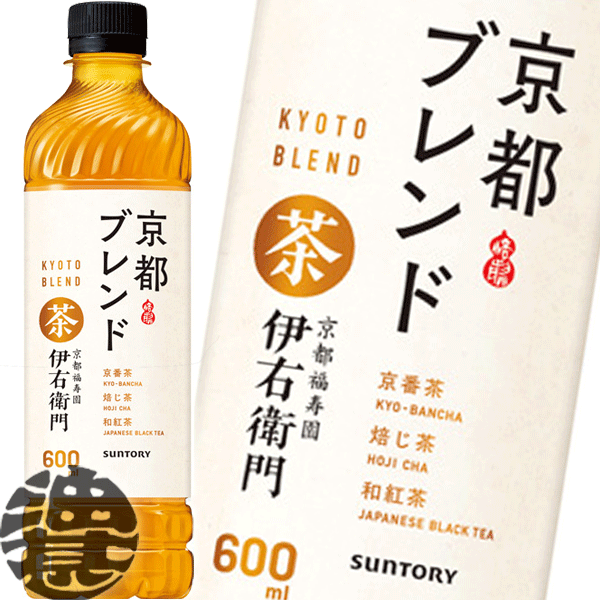 サントリー 伊右衛門 京都ブレンド 600mlペットボトル(24本入り1ケース)イエモン お茶 焙じ茶 ほうじ茶 京番茶 500ml 525ml※ご注文いただいてから3日〜14日の間に発送いたします。/st/