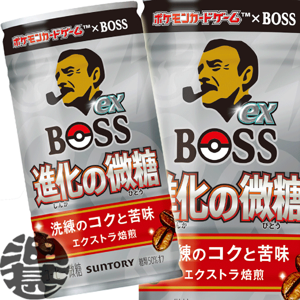 楽天市場】boss 進化の微糖の通販