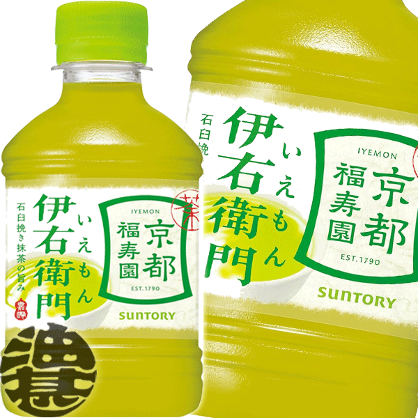楽天市場】伊右衛門 280 ホットの通販