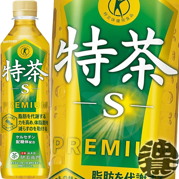 『送料無料！』（地域限定）サント