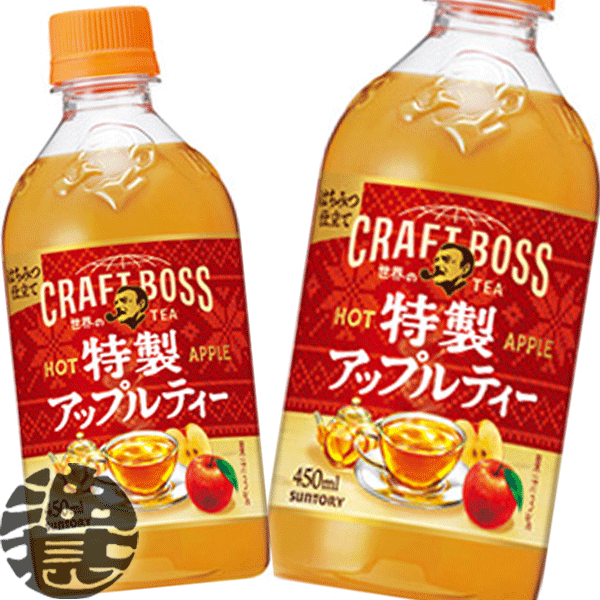 サントリー クラフトボス 世界のTEA 特製アップルティー ホット 450mlペットボトル(24本入り1ケース) B..