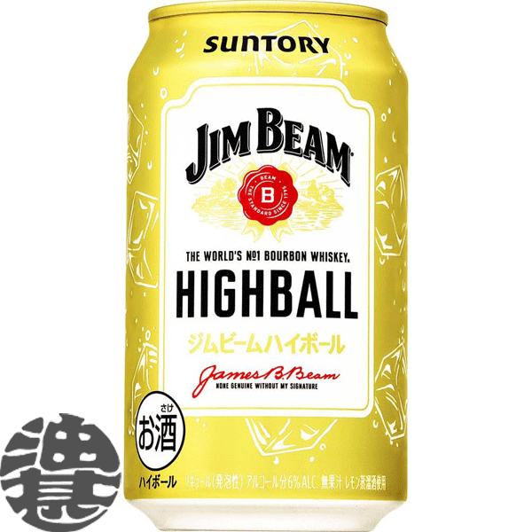 『送料無料！』（地域限定）サントリー ジムビーム ハイボール 350ml缶（24本入り1ケース）サントリーチューハイ サントリージムビームハイボール 缶チューハイ サントリービール[qw]のサムネイル