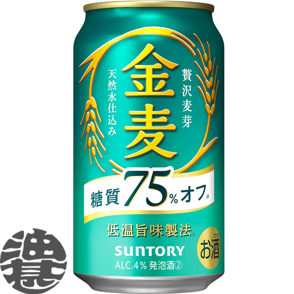 送料無料 地域限定 サントリービール 金麦 糖質75％オフ 350ml缶 24本入り1ケース サントリー金麦 キンムギ 糖質オフ 75%オフ 75%OFF 新ジャンルビール 缶ビール[qw]