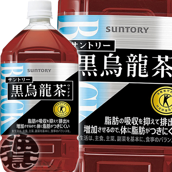 サントリー 黒烏龍茶 1.05Lペットボトル（12本入り1ケース）1050ml 黒ウーロン茶 特定保健用食品 特保 トクホ