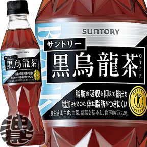 サントリー 黒烏龍茶 手売り用 350mlペットボトル（24本入り1ケース）黒ウーロン茶 縦長ボトル 特定保健用食品 特保 トクホ※2ケースまでしか同梱できません。[ho]/st/