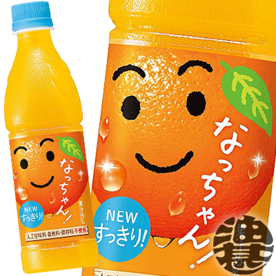 サントリー　なっちゃん　オレンジ 425mlペットボトル（24本入り1ケース）なっちゃんオレンジ オレンジジュース※ご注文いただいてから3日〜14日の間に発送いたします。/st/のサムネイル
