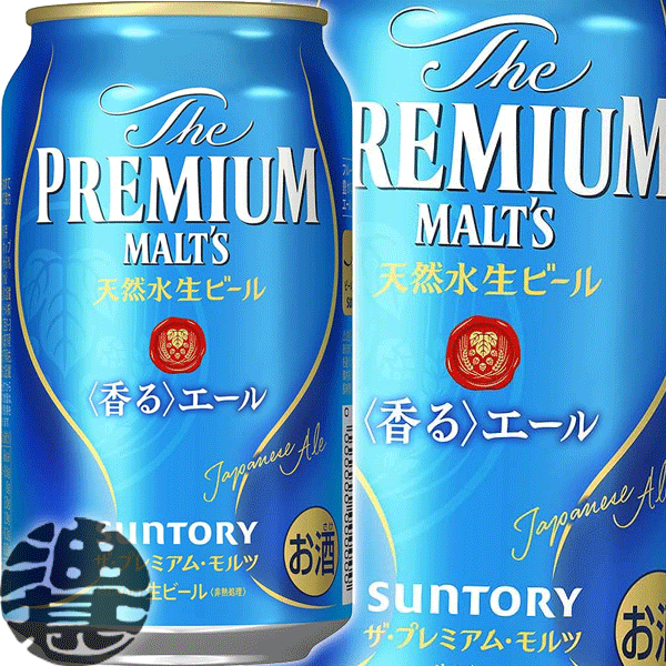 『送料無料！』（地域限定）サントリービール ザ・プレミアム・モルツ 香るエール 350ml缶（24本入り1ケース）サントリーザプレミアムモルツ香るエール プレモル プレミアムビール 缶ビール[qw]のサムネイル