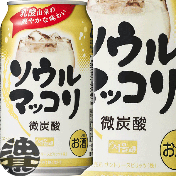 『2ケース送料無料!』(地域限定)サントリービー...の商品画像