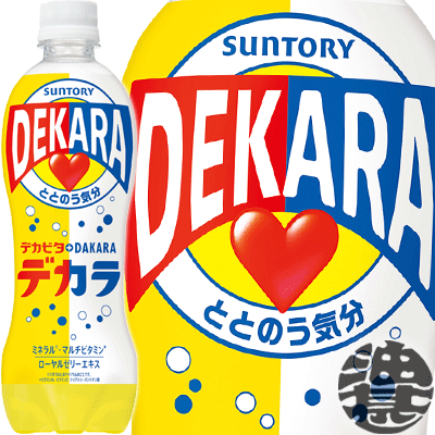 『2ケース送料無料！』（地域限定）サントリー DEKARA デカラ 500mlペットボトル×2ケース48本(1ケースは24本入り)PET デカビタC デカビタ ダカラ 熱中症対策 炭酸飲料 ※ご注文確定後4日〜14日の間に発送いたします。/st/のサムネイル