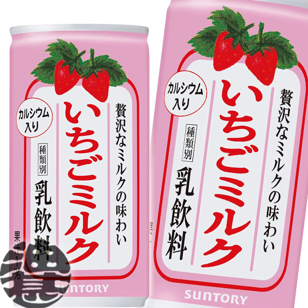 『2ケース送料無料！』（地域限定）サントリー いちご　ミルク 190g缶×2ケース60本（1ケースは30本入り..