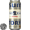 【サントリー生ビール】500ml缶 “グッとくる飲みごたえ”と“かつてない※ 飲みやすさ”が特長の生ビールです。 ※自社内において 原材料／麦芽（外国製造）、ホップ、コーン、糖類 アルコール度数／5％ ●お酒はおいしく適量を●未成年者の飲酒は法律で禁止されています●妊娠中や授乳期の飲酒は、胎児・乳児の発育に悪影響を与えるおそれがあります。