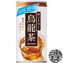 『2ケース送料無料!』(地域限定)サントリー 烏龍茶 190g缶×2ケース60本(1ケースは30本入り)ウーロン茶 サントリー烏龍茶 茶飲料※ご注文いただいてか...