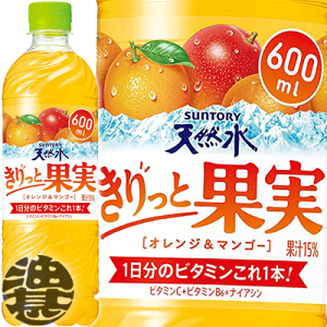 サントリー 天然水 きりっと果実 オレンジ&マンゴー 600mlペットボトル(24本入り1ケース)天然水 フレーバーウォーター 果実飲料※ご注文いただいてから4日~14日の間に発送いたします。/st/