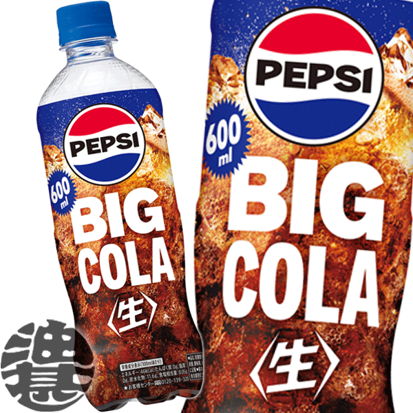 (数量限定!特売!!)サントリー ペプシ ジャパンコーラ 生 600mlペットボトル(24本入り1ケース) BIG ZERO COLA ペプシJコーラ 生PEPSI※ご注文いただいてから4日～14日の間に発送いたします。/st/