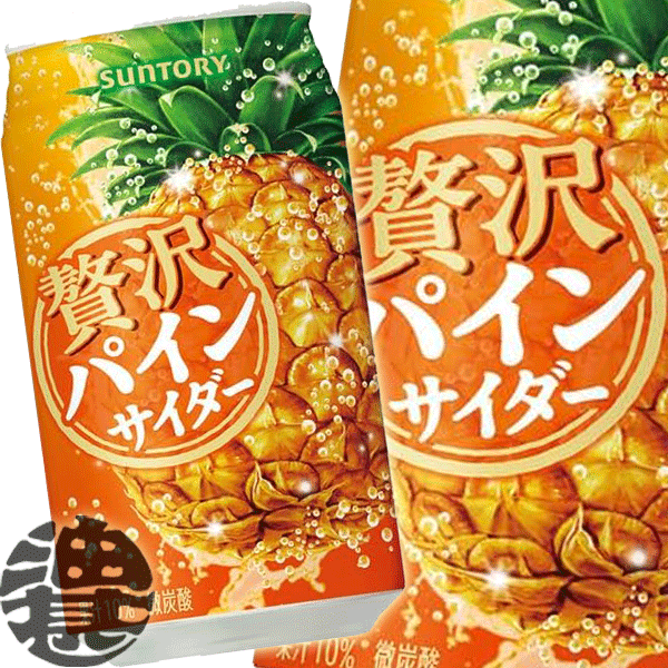 楽天市場】サイダー サントリーの通販