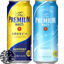 『送料無料!』(地域限定)選べる48本!サントリー ザ・プレミアム・モルツ 香るエール 500ml缶(24本×2ケース) サントリービール ザプレミアムモルツ ...