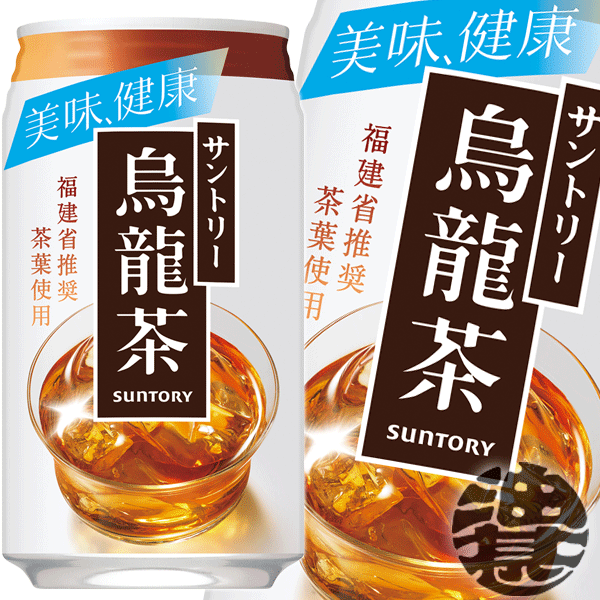 【サントリー烏龍茶】340g缶 1981年発売のロングセラーブランド、サントリー烏龍茶。 独自のブレンド・製法技術によって健康成分「ウーロン茶ポリフェノール」を豊富に含み、コクと香りがありながらもキレのある、サッパリとした後口が特徴です。 原材料／烏龍茶、ビタミンC 栄養成分(100mlあたり)／エネルギー0kcal、たんぱく質0g、脂質0g、炭水化物0g、食塩相当量0.03g、ポリフェノール45mg、カフェイン約20mg、カリウム約10mg、リン10mg未満