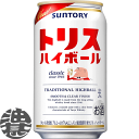 『2ケース送料無料!』(地域限定)サントリートリスハイボール缶 350ml缶×2ケース48本(1ケースは24本入り)サントリービール チューハイ サントリートリ...