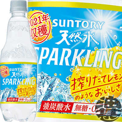 『送料無料！』（地域限定）サントリー 天然水 スパークリングレモン 500mlペットボトル(24本入り1ケース)スパークリングレモン ソーダ 炭酸水 割り材[ho]/st/