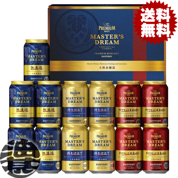 『送料無料！』（地域限定）サントリービール ザ・プレミアムモルツ マスターズドリーム TMB4S ギフト【ビールギフト プレモル プレミアムビール 飲み比べ お中元 御中元 贈り物 父の日】[qw]