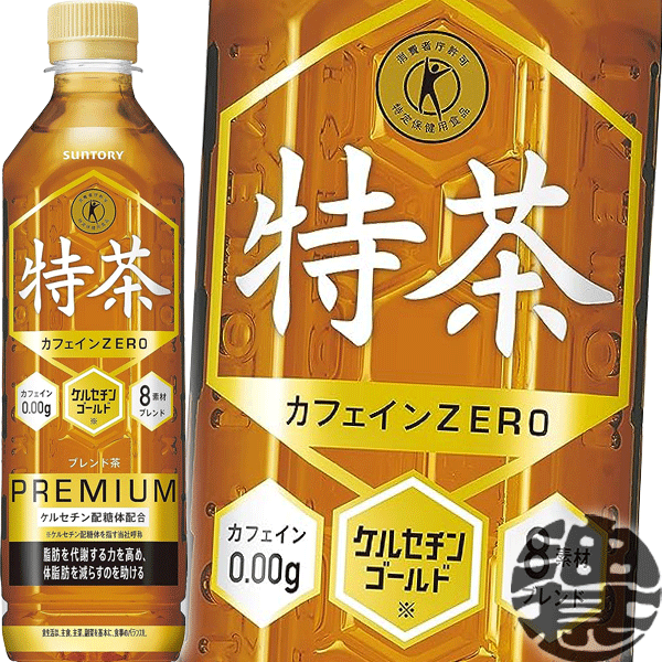 『送料無料！』（地域限定）サントリー 特茶 カフェインゼロ 500mlペットボトル（24本入り1ケース）【伊右衛門 大麦ブレンド茶 イエモン ゼロ特茶トクチャ 特定保健用食品 特保 トクホ ブレンド麦茶 ブレンド茶】[ho]/st/