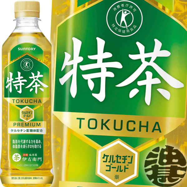 2ケース送料無料 地域限定 サントリー 緑茶 伊右衛門 特茶 500mlペットボトル 2ケース48本 1ケースは24本入り イエモン トクチャ お茶 日本茶 特定保健用食品 特保 トクホ[ho]
