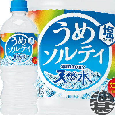 梅ソルティ天然水 検索ランキング注目度順 梅ソルティ天然水 総合 梅ソルティ天然水 検索ランキング注目度順 梅ソルティ天然水 総合