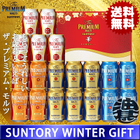 『送料無料！』（地域限定）サントリービール ザ・プレミアムモルツ 「華」 冬の限定4種セット VB5P ギフト【香るエール ビールギフト プレモル ギフトセット プレミアムビール 御歳暮 お歳暮 贈り物】[qw]