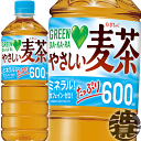 サントリー GREEN DAKARA グリーンダカラ やさしい麦茶 600mlペットボトル(24本入り1ケース）むぎ茶※680mlでお届けになる可能性が有ります