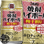 『2ケース送料無料!』(地域限定)タカラ 焼酎ハイボール 梅干割り 350ml缶×2ケース48本(1ケースは24..
