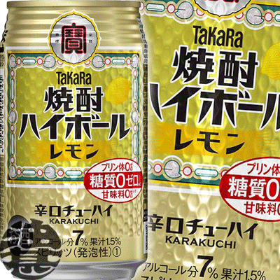 『2ケース送料無料！』（地域限定）タカラ　焼酎ハイボール レモン 350ml缶×2ケース48本（1ケースは24本入り）宝酒造 TaKaRa 缶チューハイ 焼酎ハイボールレモン[qw]のサムネイル