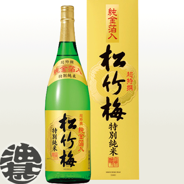 宝酒造 松竹梅 超特撰 純金箔入 特別純米 KR-M 1.8L瓶 （化粧箱入）【1800ml 清酒 日本酒 純金箔入り お歳暮 御歳暮 お年賀 御年賀 新年 正月 ギフト】※同一配送先6本ごとに1配送料いただきます。[si][qw]