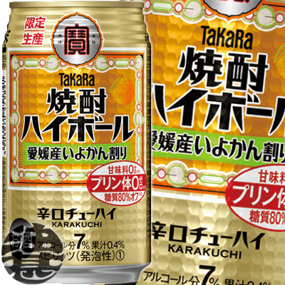 3ケースまで2ケース分の送料です！(離島は除く)タカラ　焼酎ハイボール 愛媛県産 いよかん割り 350ml缶 (24本入り1ケース)宝酒造 TaKaRa 缶チューハイ[qw]