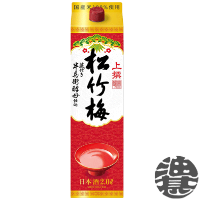 送料無料 地域限定 宝酒造 松竹梅 上撰 サケパック 2L紙パック 6本入り1ケース 【2000ml 日本酒 清酒 普通酒 タカラ】[qw]