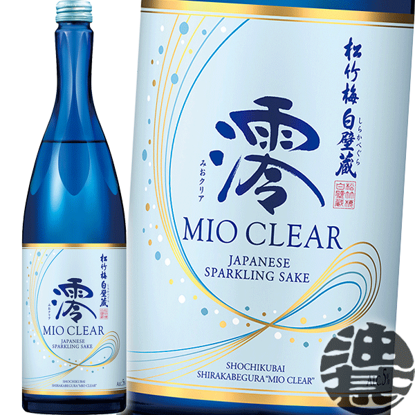 『送料無料！』（地域限定）宝酒造 松竹梅 白壁蔵 澪（みお）CLEAR スパークリング清酒 750ml瓶（6本入り1ケース）みおクリア 澪クリア ミオドライ※ご注文いただいてから4日〜14日の間に発送いたします。/hd/[qw]