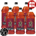 『送料無料！』（地域限定）宝酒造 タカラ キングブランデー V.O 蘭(らん) 37度 2.7Lペットボトル（6本入り1ケース）【エコペット 37% VO 2700ml PET】[qw]