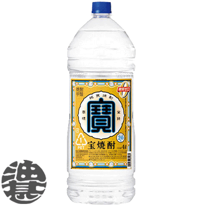 送料無料 地域限定 宝酒造 タカラ 宝焼酎 20度 4Lペットボトル 4本入り1ケース 【20% 大容量焼酎 4000ml PET】[qw]